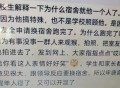 申请换寝无果后自杀,换寝申请书怎么写