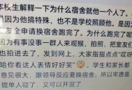 申请换寝无果后自杀,换寝申请书怎么写