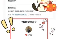 抖音直播禁过度美颜,抖音用苹果直播怎么关美颜？