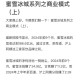 蜜雪冰城净赚27亿,蜜雪冰城净赚27亿是真的吗