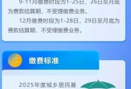居民医保补助提升,居民医保补助提升了多少钱