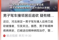 男子开车撞倒持刀者,山西某地有人拿刀砍伤行人，行凶者被开车撞倒在地司机有没有责任？