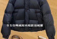 1件羽绒服需100只鸭,一斤鸭绒要多少只鸭？