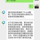 微信紧急公告限登录,微信sos紧急求助是什么意思？
