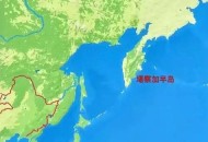 堪察加半岛7.4级,楚科奇半岛和堪察加半岛？