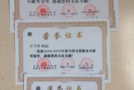 21年献血300次,献血费一般多少？