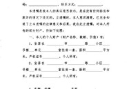 遗嘱将外甥写成外孙,代书遗嘱见证人是立遗嘱人的外孙可以吗? 遗嘱将外甥写成外孙,代书遗嘱见证人是立遗嘱人的外孙可以吗?