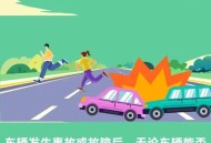 提前出发堵在路上,年前提前几天开车回家不堵？