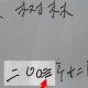 哥哥独吞80万遗产,父亲留下的遗产哥哥想一人独吞怎么办我只想争取我的一部分好困难？
