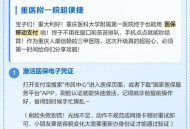 医保码用户超12亿,医保码是干什么用的？