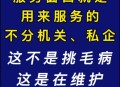 办事遇丁义珍式窗口,