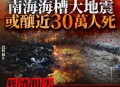 台海域发生5.1级地震,5.1级地震破坏性大吗？