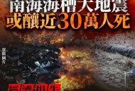 台海域发生5.1级地震,5.1级地震破坏性大吗？