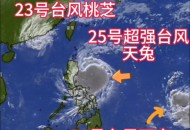 杨柳 今年最强台风,三亚台风“杨柳”过境海水上涨，父子俩居然下海游泳, 你怎么看？
