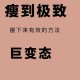 减脂要一次性瘦下来,减脂要一次性瘦下来吗