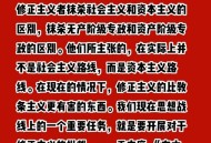 中国代表连说5个反对,反对崇洋是啥意思？