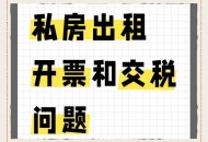 房东税来了,房东税来了吗