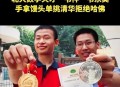 韦东奕粉丝破2000万,韦东奕是怎么走红的？
