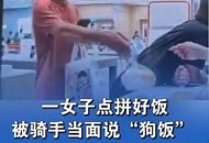 点拼好饭被骂狗饭 ,为什么狗爱吃调料重的饭？