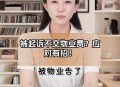 物业谩骂恐吓业主,业主诽谤物业工作人员怎么办？