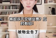 物业谩骂恐吓业主,业主诽谤物业工作人员怎么办？