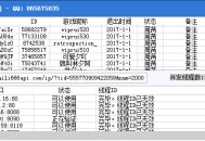 时时彩做号软件教程的简单介绍