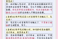 金蝶财务软件教程,金蝶财务软件操作指南