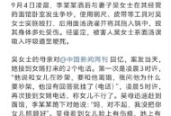编汽车8杀谣言被查,靠编故事造谣的宋祖德，凭什么替林生斌案的母子做主伸冤？