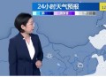 北京市暴雪蓝色预警,北京市暴雪蓝色预警最新消息
