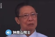 钟南山每天都学习,钟南山每天都在干什么