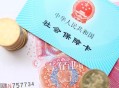 安徽师大给学生发钱,儿童社保卡国家发钱吗？