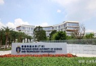 大湾区大学正式成立,大湾区大学向全国招生吗？
