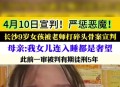 看教程做手术致死亡,近日张家口宣化4岁女童因舌下腺囊肿手术后死亡，死亡原因是什么？