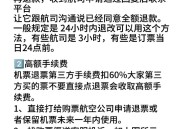西安飞日退票率80%,买了去西安的机票犹豫要不要退票？