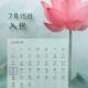 三伏天会更热吗,今年入伏后还会更热吗？