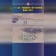 美战机被曝撞上UFO,战机撞美国飞机