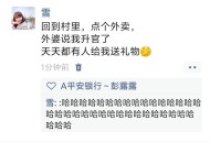 村里也能点外卖了,村里也能点外卖了吗 村里也能点外卖了,村里也能点外卖了吗