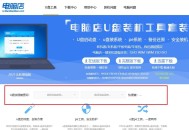 u盘装机软件教程,u盘装机软件教程视频