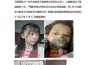 瞒遗传病致女儿患病,瞒遗传病致女儿患病怎么办