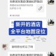 高德免一年入驻费,高德地图酒店入驻条件和费用?