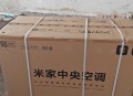 小米空调10年免费修,小米空调怎么保修？