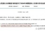 养老金总体上调2%,cpi增幅2%代表什么意思？