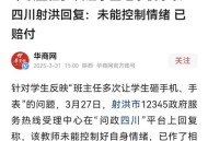 要求学生砸毁手机,中学没收学生手机当众砸毁怎么判？