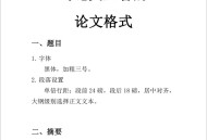 本科不写论文能毕业,本科毕业论文需要上传数据吗？