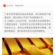 中黄金储备约2304吨,沪金2304什么意思？