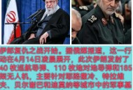 以色列袭击伊朗,以色列突然升级对伊朗驻叙军的空袭，俄罗斯会出手打击以色列嘛？