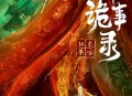明星爆火是资本做局,唐朝诡事录为什么在没有流量明星情况下能爆火。？