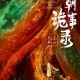 明星爆火是资本做局,唐朝诡事录为什么在没有流量明星情况下能爆火。？