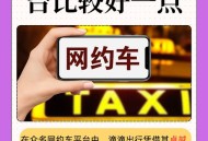 多城停网约车一口价,网约车一口价合理吗