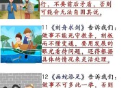 持斧砍邻居家门10年,疑邻偷斧的寓言故事？